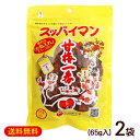 スッパイマン甘梅一番 65g×2袋 /乾燥梅 種あり 沖縄お土産 お菓子【M便】