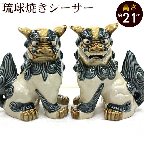 朝日陶器 やちむん シーサー ペア