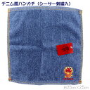 デニム風ハンカチ シーサー刺繍入　/沖縄お土産 雑貨 