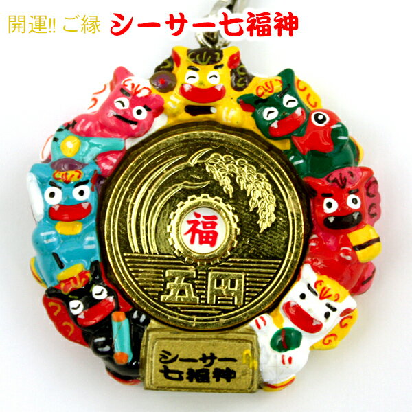 楽天市場】七福神 ストラップの通販