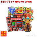 木製マグネット 琉球むすめ(守礼門) / 沖縄 お土産 雑貨 【M便】