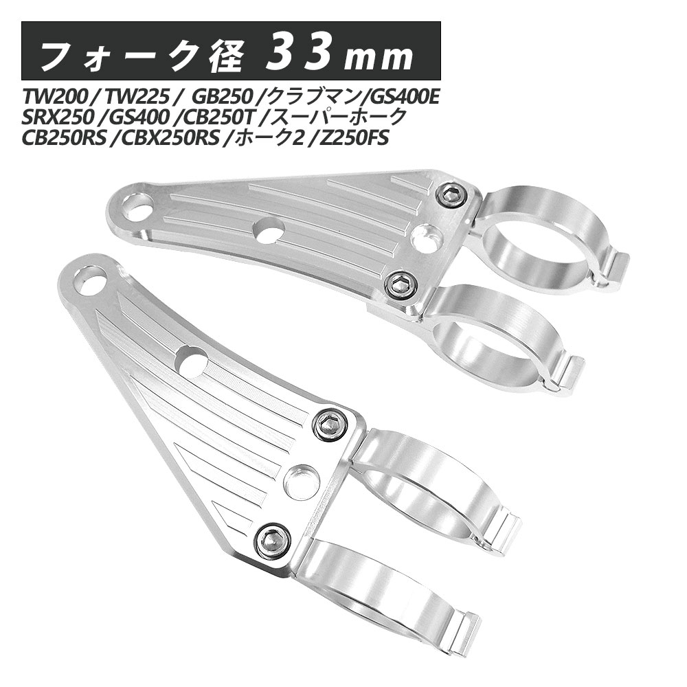 33mm إåɥ饤ȥơ CNC ߺФ إåɥ饤 ơ  եȥե 󥫡ơ TW200 TW225 GB250 ۥ