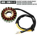 ジェネレーター GS250T GS300L GS400 GS425 GS450E GS450S GS500E GS550L GS650E GS650G GS75...