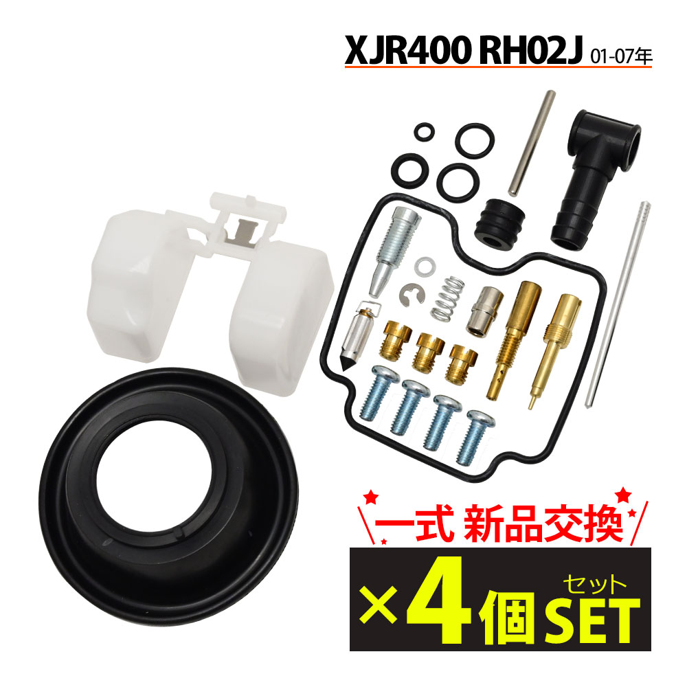 XJR400 RH02J 01-07 ダイヤフラム キャブレター キャブレーター オーバーホール キット オーバーフロー メインジェット #95 #100 スロージェット #12.5