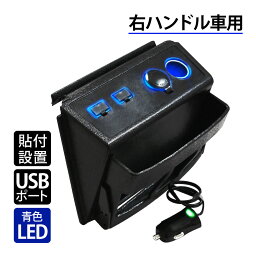 ノア NOAH ヴォクシー VOXY 80系 シガーソケット USB アクセサリー 増設キット ドレスアップ LED 充電 車用充電 ブルーライト ブルー 内装 カスタム