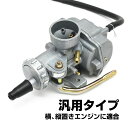 PZ22 PC18 同等 フィルター インシュレーターキャブレター キャブ PC20 ケイヒン ホンダ モンキー ダックス シャリー