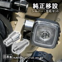 CT125 JA55 JA65 ハンターカブ 125 ウインカーステー 簡単交換 カスタムパーツ 日本製 純正移設 シルバー コウケンアルマイト 交換用 ウインカー ステー