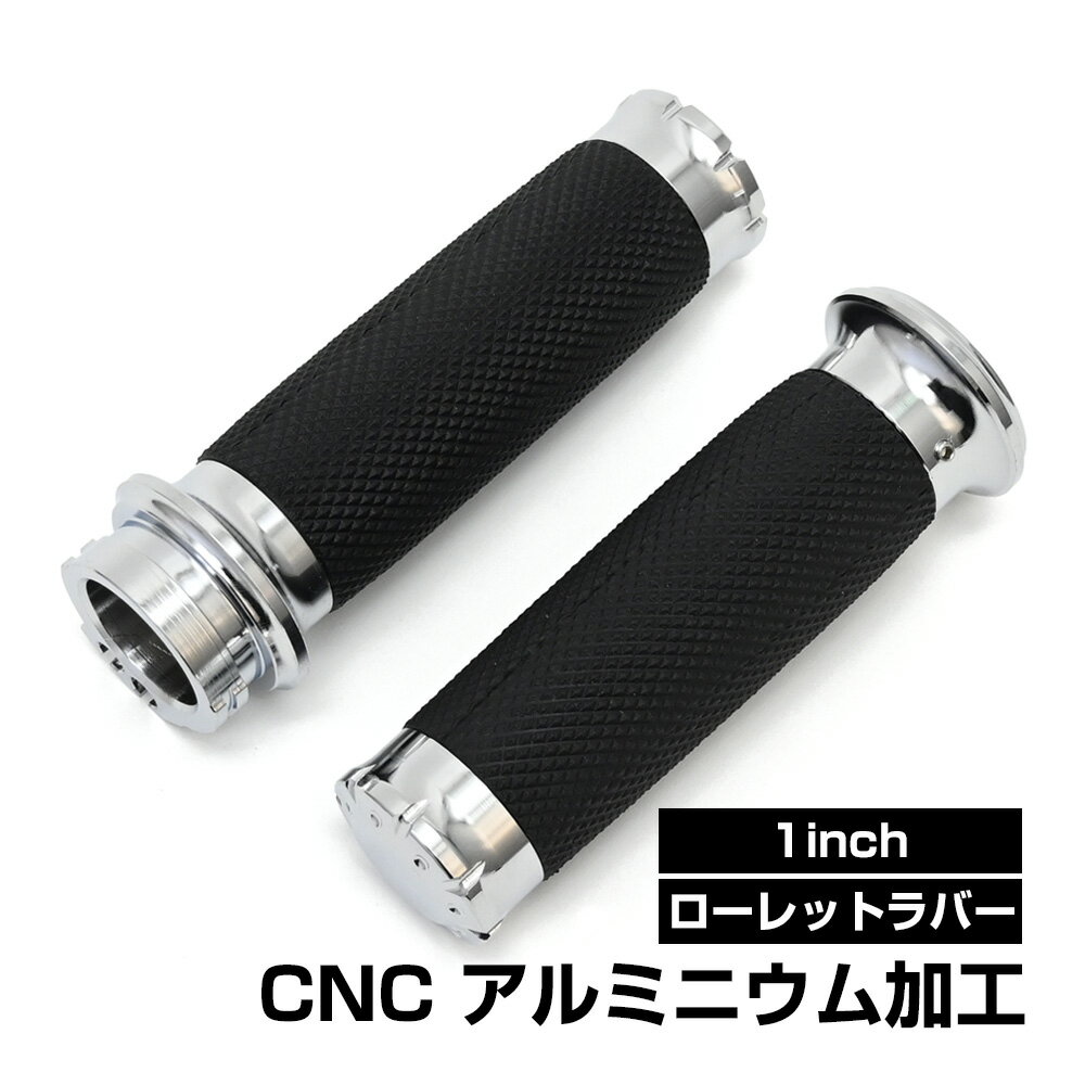ハーレー ソフテイル ダイナ ツーリング ハンドル グリップ バーエンド シルバー アルミ CNC 1インチ グリップ バイクパーツ カスタム パーツ