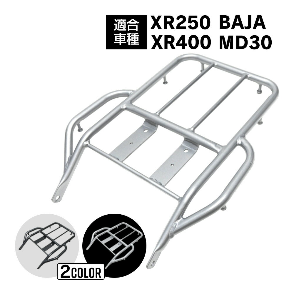 楽天市場】XR250(リアキャリア|外装パーツ):パーツ<バイク 楽天市場】XR250(リアキャリア|外装パーツ):パーツ<バイク
