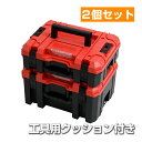 工具箱 ツールボックス 道具箱 工具ケース ツールケース 大型 小型 2個セット 連結 積み重ね キャビネット tool box 用品入れ 道具入れ 小物入れ ...