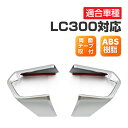 ランクル300 カスタムパーツ アクセサリー ハンドルスイッチ ガーニッシュ シルバー LC300 FJA300W VJA300W 専用設計 ドレスアップ
