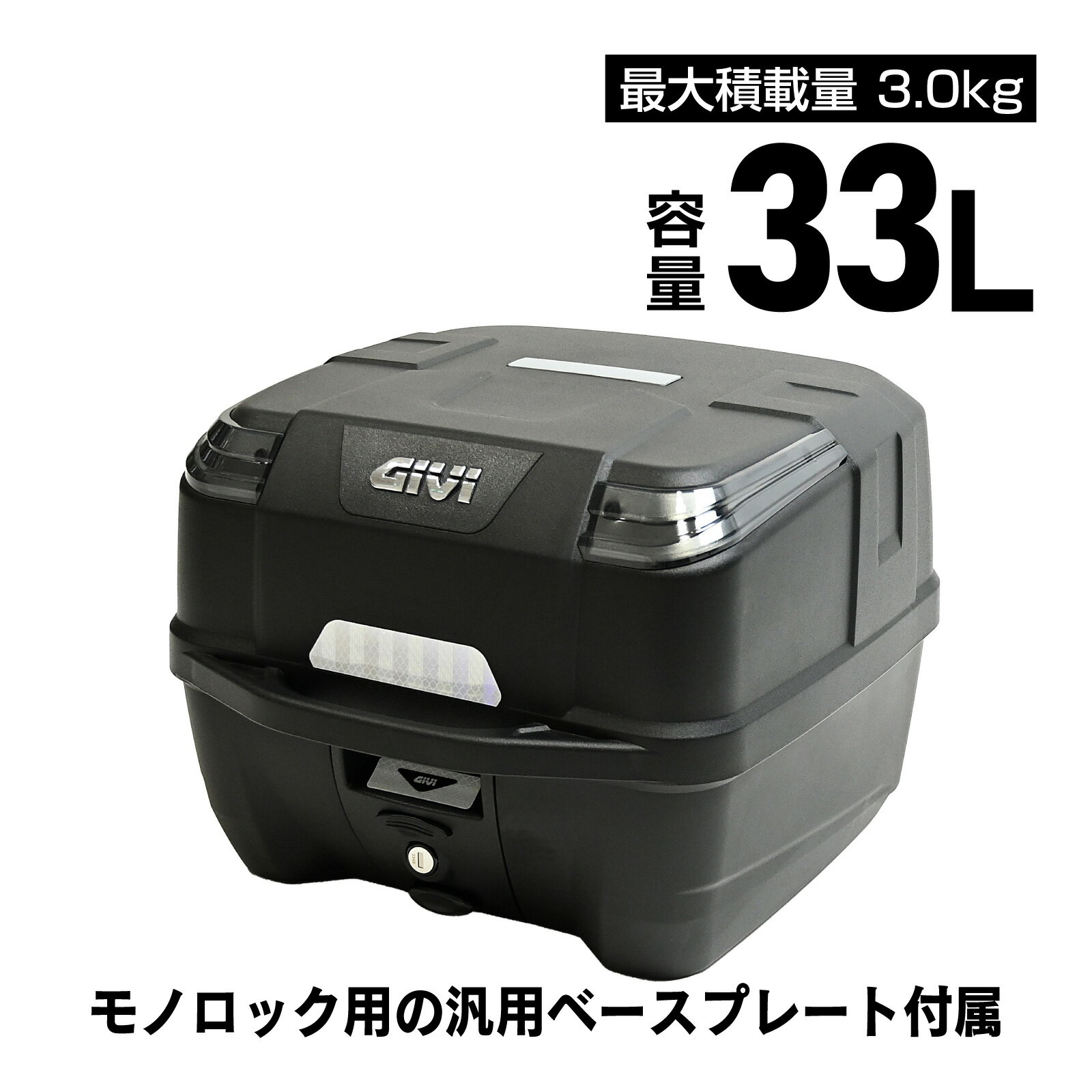 楽天市場】givi 33ltype b330ndの通販 楽天市場】givi 33ltype b330ndの通販