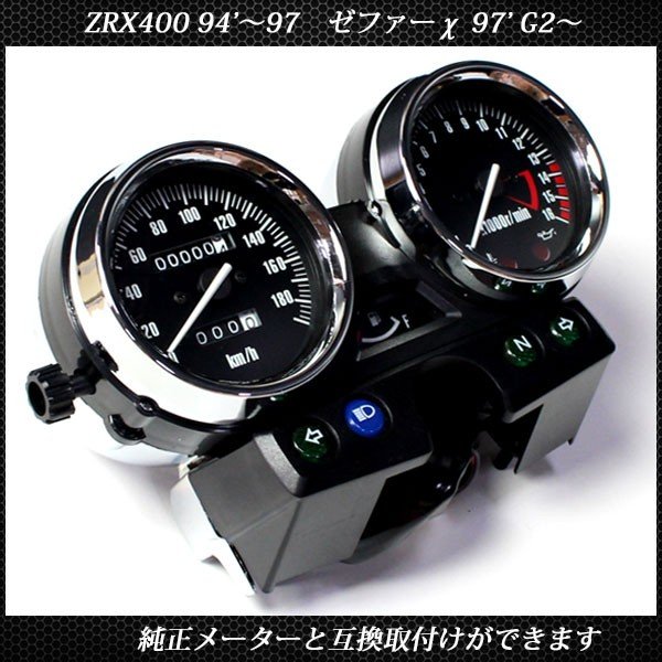 �᡼���� ZRX400 ���ե���400�� KAWASAKI 94-97 ASSY ���ե���400���� ���ե������� ���掠�� ���ԡ��ɥ᡼���� �����᡼����