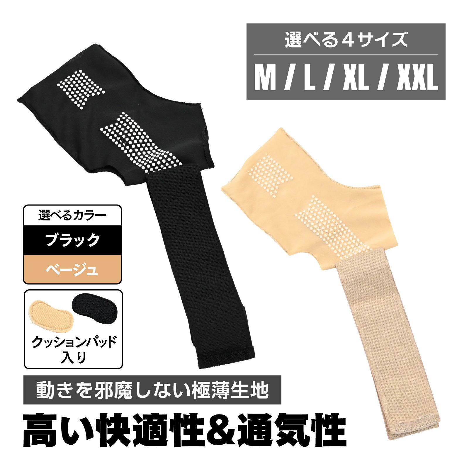 【商品説明】二重マジックテープで関節をしっかりサポートし、捻挫防止、痛みを軽減・緩和してくれます。 マジックテープでしっかり固定でき、足首の太さに合わせてフィット感を自由に調整可能。締め付け具合も自由に調整でき、長時間の使用も快適です。 肌にダメージを与えないサラサラとした質感の素材で快適性&通気性に優れています。極薄生地でサポーターを着用したまま靴下やシューズを履くことができます。 男女問わず幅広い方にお使いいただけます。 【仕様】サイズ表(足のサイズ)Mサイズ：約20.5cm ～ 22.5cmLサイズ：約23.0cm ～ 24.5cmXLサイズ：約25.0cm ～ 27.0cmXXLサイズ：約27.5cm ～ 29.0cm 【備考】※説明書は付属しておりません。 ■送料　【本州/四国/九州：無料】【北海道：無料】【沖縄：無料】【※離島：別途見積もり】お取引について ・ご購入前に、お支払い方法・配送について・返品等諸条件・注意事項を必ずご覧ください。詳細はこちら