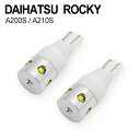 ダイハツ ロッキー LED バックランプ T16 CREE LED 30W 6000K ホワイト ランプ 無極性バルブ 2点セット Rocky A200S A210S