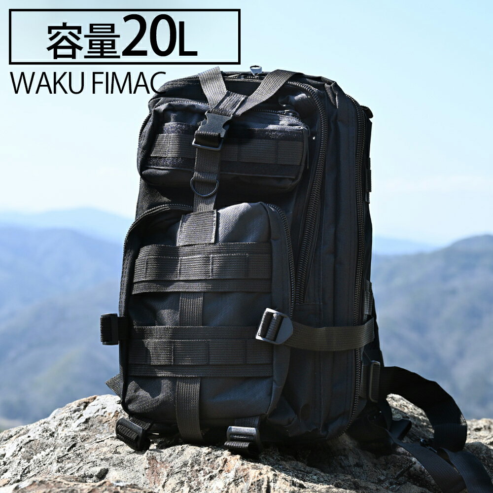 登山 リュック 大容量 ブラック バックパック 20L メンズ レディース 大人 防水 多機能 アウトドア キャンプ 通学 旅行 防災 ソロリュックサック