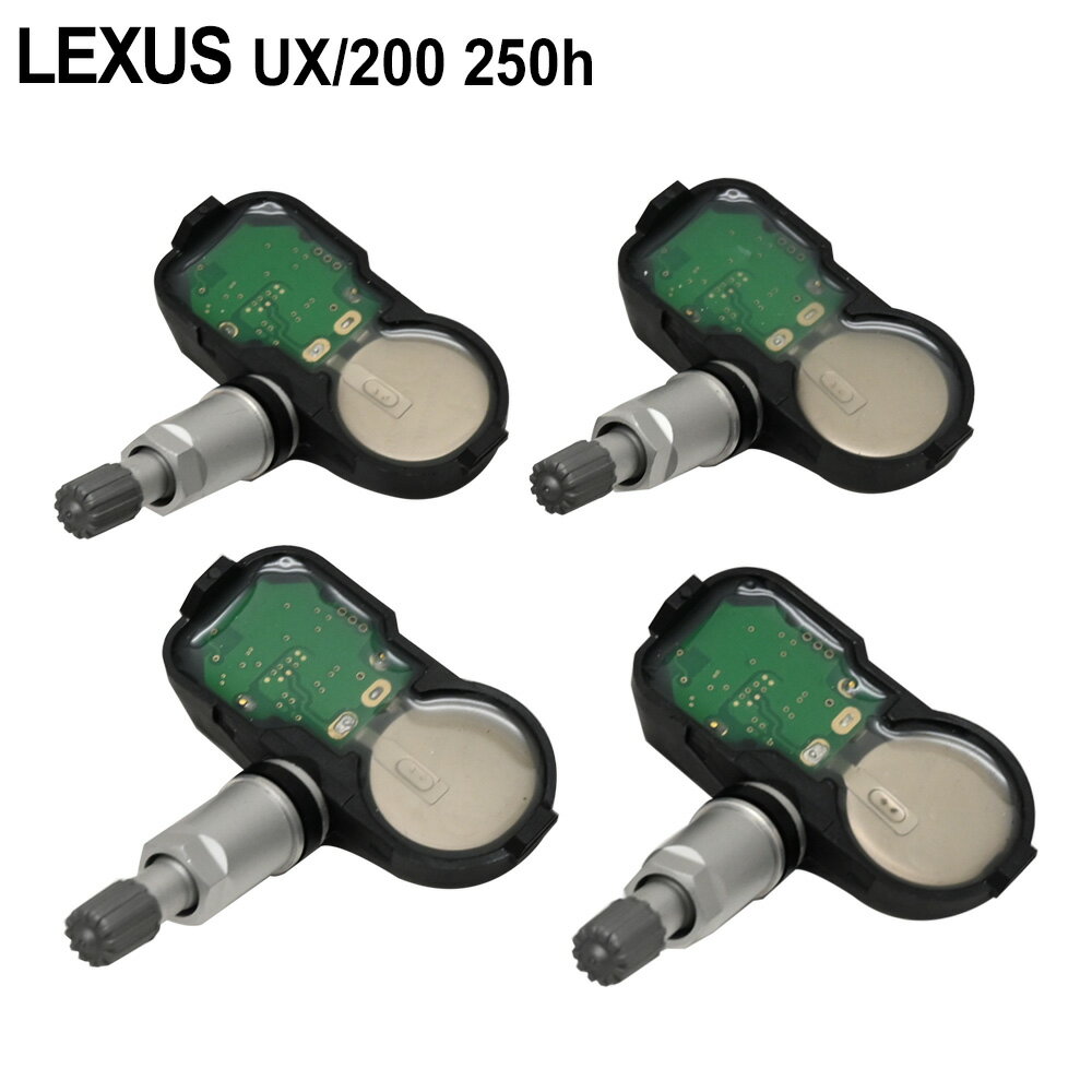 レクサス UX/200 250h 空気圧センサー TPMS タイヤプレッシャーモニターセンサー PMV-C015 42607-48010 42607-39005 42607-19005 4個セット