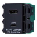 【WN1477B】パナソニック SO-STYLE(ソー スタイル)デザイン配線器具 埋込充電用USBコンセント2ポート(18W)(USB-A・C) ブラック