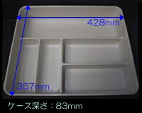 10134099 引出しインナーケース ヒキダシインナ-ケ-ス45【純正品】【タカラスタンダード　交換部品】