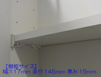 タカラスタンダード Takara-standard [10193562]　棚板【タナ15X117X145】　洗面化粧台＞ミラー部品 【純正品】