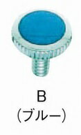 三栄水栓 SANEI 水栓部品 カラービス PR41A-B 水栓 サンエイ ブルー 青 2個入り 【純正品】
