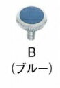三栄水栓 SANEI R41A-B 水栓部品 カラービス ブルー 青 1個入り 水栓 サンエイ