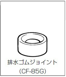 【在庫あり】CF-85G INAX イナックス...の紹介画像2