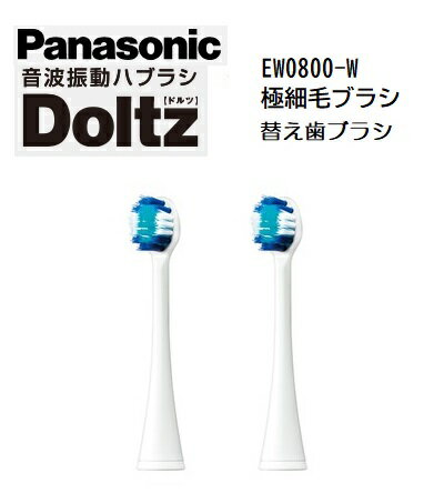 ں߸ˤۡ2۶˺ӡʥѥȡ˥סڥѥʥ˥å DoltzɥġEW0800-W ѥʥ˥å Panasonic 륱 ȿưϥ֥饷 ˺ӥ֥饷(ѥ)(2)() ڽʡۢ