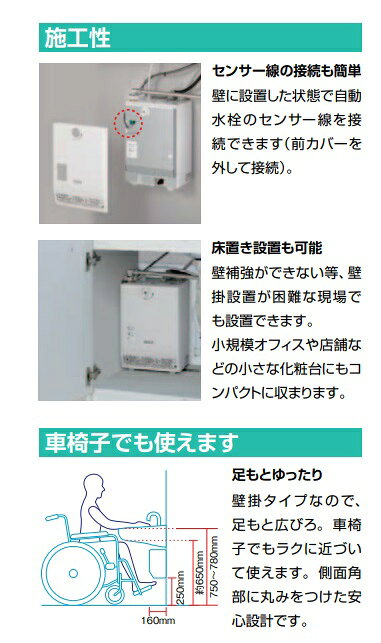 【EHMS-CA3SD3-313】自動水栓＋小型電気温水器3Lの一式セット【リクシル　INAX】自...