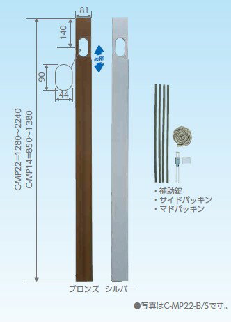 【C-MP14-B】アルミ製【日晴金属工業 NISSEI】フリーパネル・換気小窓用パネルクーラーキャッチャー・エアコン架台（（mm））T493148111410711200ブロンズ850〜1380◆レール間隔が対応していない場合の切断加工手順・エアコン配管用アルミ窓パネルは、レール間隔280mm未満、および381mm以上〜550mm未満の対応品がございません。お客様にて切断加工等の処理の上、使用してください。※ジャッキ側は切断しないでください。例）レール間隔450mm用にC-MP8-Sを加工する場合。付属品を確認する。アルミ窓パネルを分解する。前兆550mm-必要分450mm＝100mm切断加工する。※反対側のジャッキ側は切断しないこと。既設の固定ビス孔と同等の孔を同じ位置にあける。（φ4.5）切断面、孔あけ部のバリをヤスリ等で除去する。アルミパネルを組み立てし、加工完了。※長さ調整のため加工処理を行った場合、固定ビス頭部が既製品より出ている形になりますが、品質等に問題はございません。作業時に負傷する原因と成り得ますので十分に注意してください。ご不在時の商品配達のご連絡のため、電話番号はなるべく携帯電話の番号を入力してください。