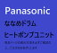 AXW023CA42HMۥ᡼ʡѥʥ˥å Panasonic ʤʤɥ絡 ҡȥݥץ˥å ʡAXW023CA42HM