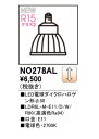オーデリック ランプ NO278AL LED LED電球ダイクロハロゲン形 φ50 【代引決済・後払い決済不可】【純正品】