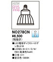 オーデリック ランプ NO278CN LED LED電球ダイクロハロゲン形 φ50 【代引決済・後払い決済不可】【純正品】