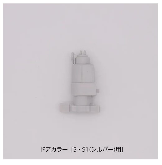 リクシル 【DO-QDFP531】 下部ヒンジ（吊元側） 浴室ドア部品　ドアカラー：S・S1(シルバー)用※ドア適合品番を必ずご確認ください。【適合本体品番を必ずご確認ください】部品ご購入の際には、お手持ちの本体品番と適合するか、必ずご確認をお願いいたします。同じ部品のように見えても、適合しない場合は取り付けできません。またお取り寄せ品のため、返品、交換もできませんので、必ず事前にお調べいただいてからご購入をお願いたします。【本体適合の調べ方】1．お手持ちの本体の取扱説明書を見る。2．商品名の適合品番にお手持ちの本体があるか、確認する。3．メーカーに確認する。4．弊社にお問い合わせいただく（2〜3営業日ほどお時間いただきます。本体品番をお知らせください）ご不在時の商品配達のご連絡のため、電話番号はなるべく携帯電話の番号を入力してください。