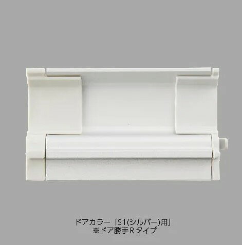 リクシル【DO-ZDE397】下枠カバーセット（短） 浴室ドア部品　ドア勝手（吊元）R　カラー：R-S1(シルバー)用【do-zde397】【純正品】※ドア適合品番を必ずご確認ください。ドア勝手（吊元）R　カラー：R-S1(シルバー)用【適合本体品番を必ずご確認ください】部品ご購入の際には、お手持ちの本体品番と適合するか、必ずご確認をお願いいたします。同じ部品のように見えても、適合しない場合は取り付けできません。またお取り寄せ品のため、返品、交換もできませんので、必ず事前にお調べいただいてからご購入をお願いたします。【本体適合の調べ方】1．お手持ちの本体の取扱説明書を見る。2．商品名の適合品番にお手持ちの本体があるか、確認する。3．メーカーに確認する。4．弊社にお問い合わせいただく（2〜3営業日ほどお時間いただきます。本体品番をお知らせください）ご不在時の商品配達のご連絡のため、電話番号はなるべく携帯電話の番号を入力してください。