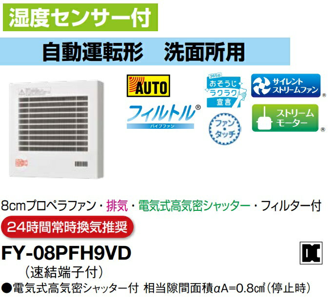 楽天市場】パナソニック fy 08pfh9vdの通販 楽天市場】パナソニック fy 08pfh9vdの通販