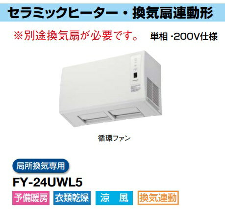 楽天市場】fy-24uwl5の通販 楽天市場】fy-24uwl5の通販