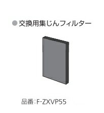 ڥѥʥ˥åʡۥѥʥ˥å Panasonic F-ZXVP55 ե륿 ʡ° ե륿   ڽʡ