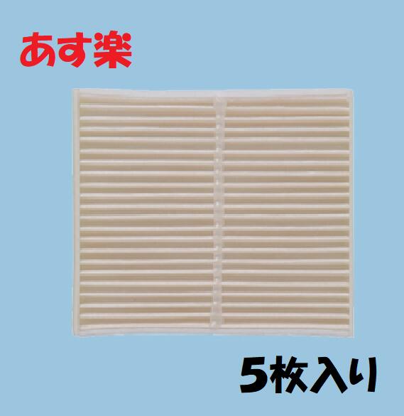 【全国一律送料】あす楽 在庫あり FY-FDD1011AC-5個セット パナソニック 換気扇 交換用 小粒子用フィルター 給気形パイプファン用 スーパーアレルバスター 緑茶カテキン バイオ除菌 交換用【純正品】