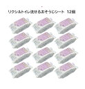 【あす楽】【まとめ買いでお得12個セット】流せるおトイレシート CWA-36-12SET INAX イナックス LIXIL リクシル トイレ用お掃除ティッシュ12パック入り お掃除 便器 トイレ掃除 リクシル【純正品】