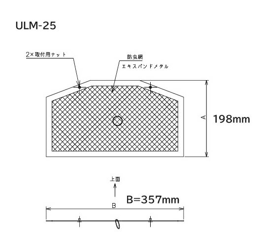 ULM-25　三菱　有圧換気扇 ウェーザーカバー用　防虫網 ステンレス製　部材 システム部材　防虫網　三..