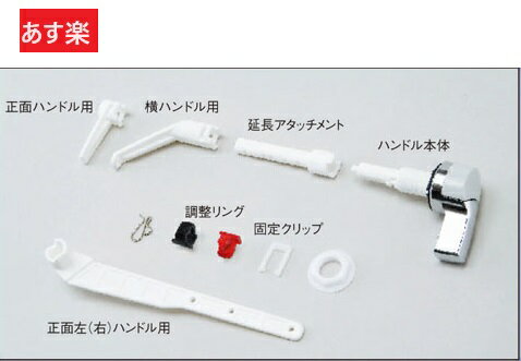 【あす楽】【トイレタンク修理部品】 リクシル INAX マルチ洗浄ハンドル TF-10A INAX TF-10A 【純正品】