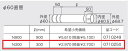 0710250 ノーリツ 給湯器 関連部材 排気延長部材 φ60 短管 N300 7055609の後継品【純正品】