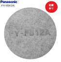 【在庫あり】FY-FB12A パナソニック 自然給気口用 給気清浄フィルター アレルバスター付き 換気扇部材 FYFB12A 交換用フィルター【純正品】