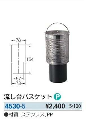 カクダイ ミニキッチン等のステンレス流し台バス...の紹介画像2