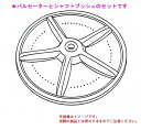 【AXW5E-9ZK0/AXW504-6SB0】パナソニック パルセーターとシャフトブッシュのセット 洗濯機 交換用 部品 部材