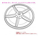 【AXW5EW3LN0-AXW533W3LN0-AXW504-59V0】パナソニック パルセーター キャップ シャフトブッシュのセット 洗濯機 交換用 部品 部...