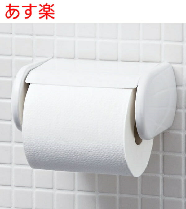 【全国どこでも送料無料】【あす楽・在庫あり】 　CF-AA22H　LR8(ピンク）　トイレットペーパーホルダー ワンタッチ式 紙巻器 INAX イナックス LIXIL リクシル CFAA22H【純正品】