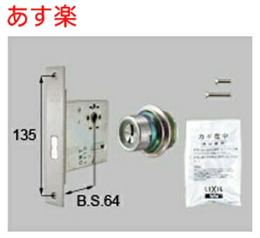 【 1点のみ 】【 あす楽 】交換用シリンダーミワJN1ロックサブ3022用　DCZZ3022　 LIXIL リクシル【純正品】