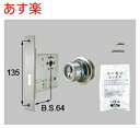 【 1点のみ 】【 在庫あり 】交換用シリンダーミワJN1ロックサブ3022用 DCZZ3022 LIXIL リクシル【純正品】
